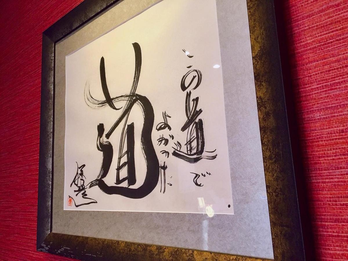 Hatago Hashimoto Ozu  Ngoại thất bức ảnh